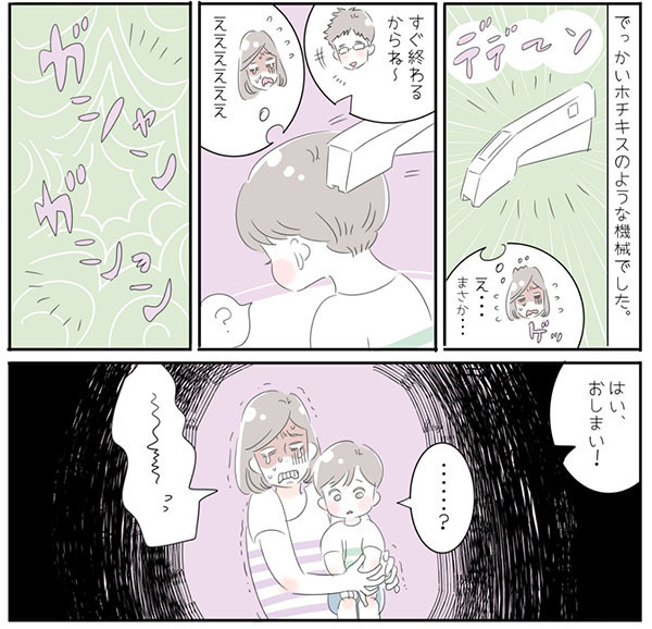 もし子どもに後遺症が残ったら…安全が守られるなら“口うるさい母”でいい【子育ては毎日がたからもの☆ 第30話】