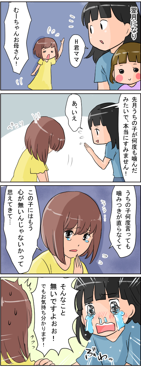 保育園での噛みつきトラブルに悶々…！ 噛む側・噛まれる側の気持ち【いたって機嫌はわがまま 第6話】