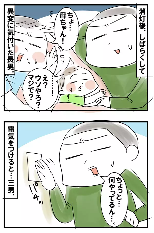 3歳男子の大暴走！ 就寝時の三男がまさかの〇〇だった【めまぐるしいけど愛おしい、空回り母ちゃんの日々 第79話】