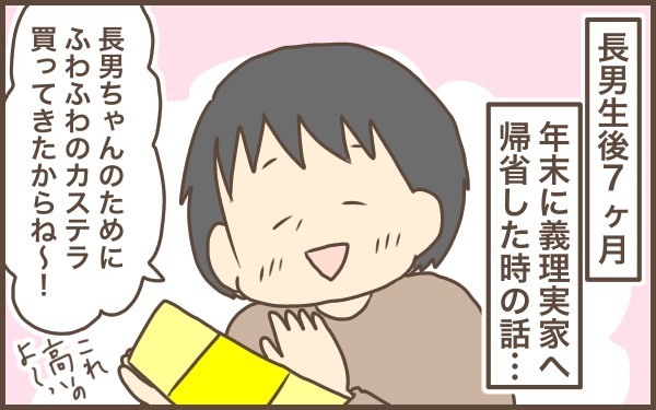お義母さん、赤ちゃんにソレNGです！　育児書を読んでください…【ぽんぽん家の2歳差育児 第8話】