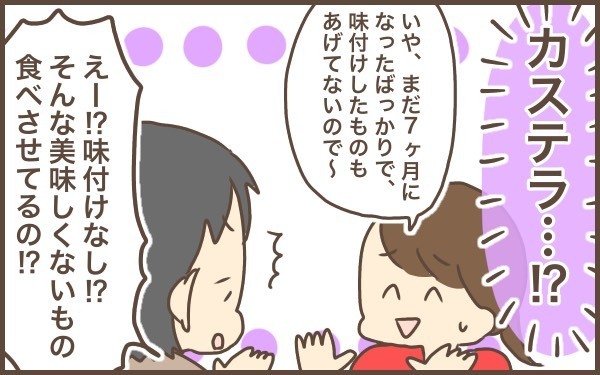 お義母さん、赤ちゃんにソレNGです！　育児書を読んでください…【ぽんぽん家の2歳差育児 第8話】