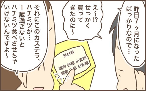 お義母さん、赤ちゃんにソレNGです！　育児書を読んでください…【ぽんぽん家の2歳差育児 第8話】