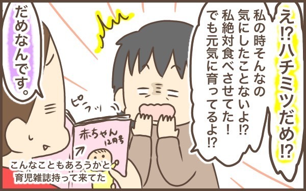 お義母さん、赤ちゃんにソレNGです！　育児書を読んでください…【ぽんぽん家の2歳差育児 第8話】