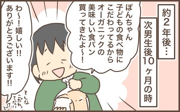 お義母さん、赤ちゃんにソレNGです！　育児書を読んでください…【ぽんぽん家の2歳差育児 第8話】