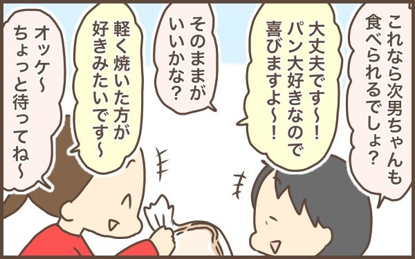 お義母さん、赤ちゃんにソレNGです！　育児書を読んでください…【ぽんぽん家の2歳差育児 第8話】
