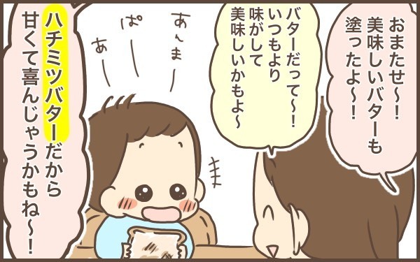 お義母さん、赤ちゃんにソレNGです！　育児書を読んでください…【ぽんぽん家の2歳差育児 第8話】