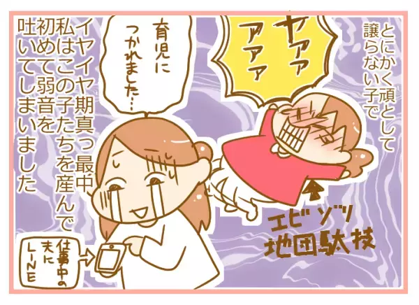 双子でも個性があるイヤイヤ期。激しい子とそうでもない子の違いはなに？【ふたごむすめっこ×すえむすめっこ 第8話】