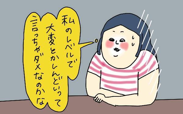 「ワンオペ育児です！」って言いにくい空気感、ないですか？【コソダテフルな毎日 第92話】