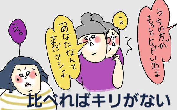 「ワンオペ育児です！」って言いにくい空気感、ないですか？【コソダテフルな毎日 第92話】