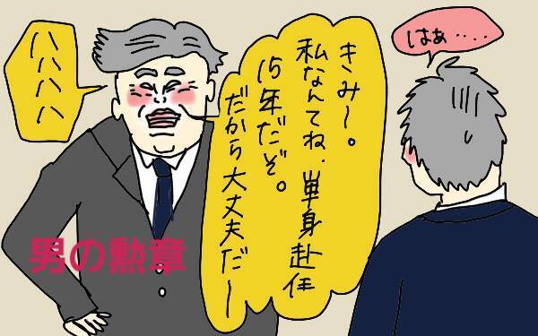 「ワンオペ育児です！」って言いにくい空気感、ないですか？【コソダテフルな毎日 第92話】