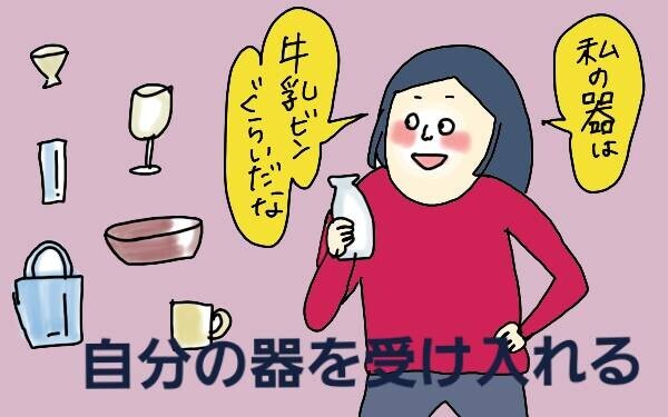 「ワンオペ育児です！」って言いにくい空気感、ないですか？【コソダテフルな毎日 第92話】