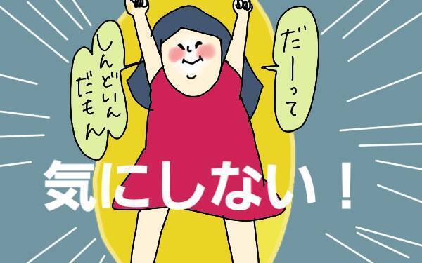 「ワンオペ育児です！」って言いにくい空気感、ないですか？【コソダテフルな毎日 第92話】