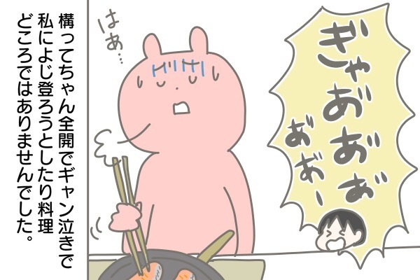 火にかけていたフライパンがない！ おんぶで料理中に何が起こった!?【産後太りこじらせ母日記 第8話】