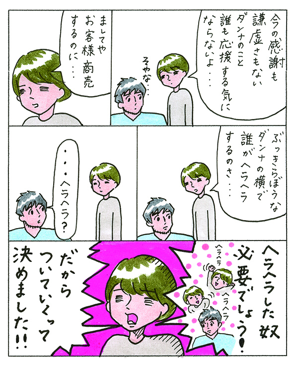 夫の脱サラ、漁師宣言、田舎暮らし。それでも「たのしいことを拾って生きる」