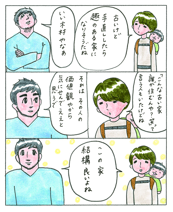 築100年の古民家をセルフリノベーションしました！ どうなる家族？