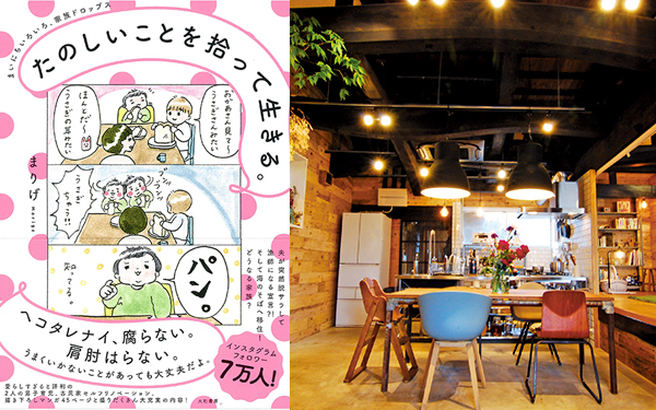 築100年の古民家をセルフリノベーションしました！ どうなる家族？