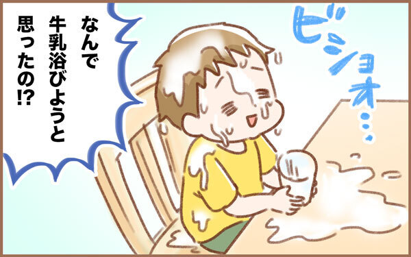 兄弟たちのブチまけ日記！ 油や砂やケチャップを掃除する母の気持ち… 【みつ＆みの すくすく兄弟劇場 第3話】