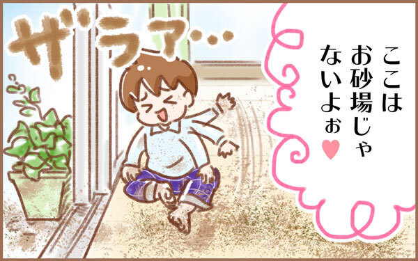 兄弟たちのブチまけ日記！ 油や砂やケチャップを掃除する母の気持ち… 【みつ＆みの すくすく兄弟劇場 第3話】