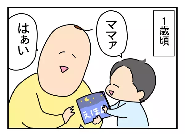 絵本読み聞かせ…る前に身についたスキル【つんのファー日記 第5話】