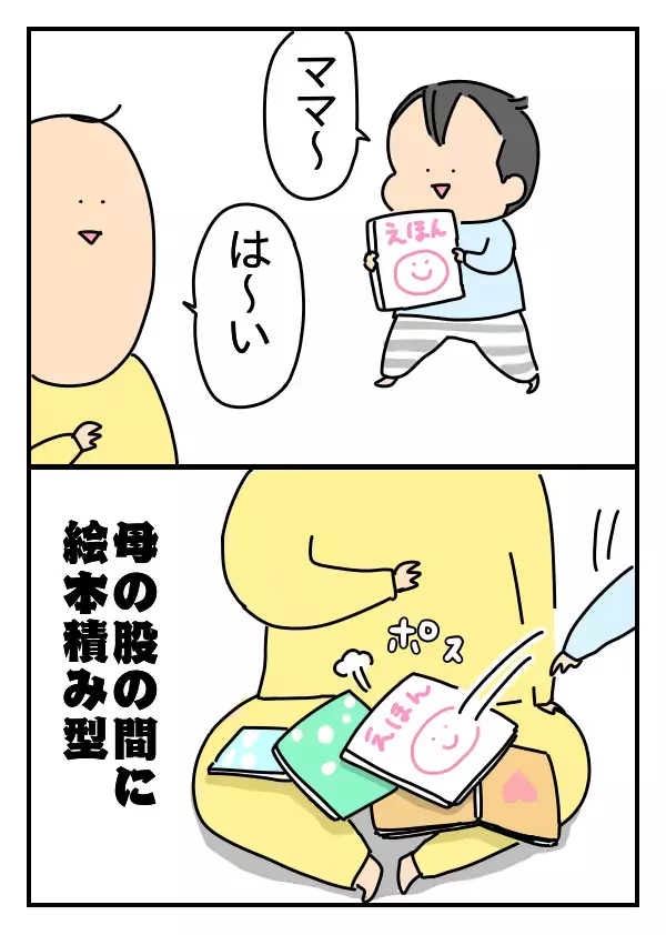 絵本読み聞かせ…る前に身についたスキル【つんのファー日記 第5話】