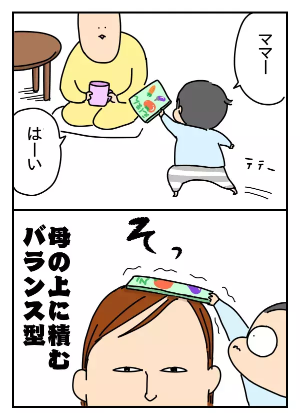 絵本読み聞かせ…る前に身についたスキル【つんのファー日記 第5話】