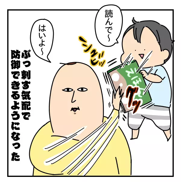 絵本読み聞かせ…る前に身についたスキル【つんのファー日記 第5話】