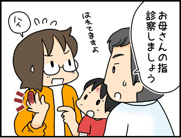 子どもがケガで緊急病院へ…！　慌てたあとで気づいたこととは？【4人の子ども育ててます 第15話】