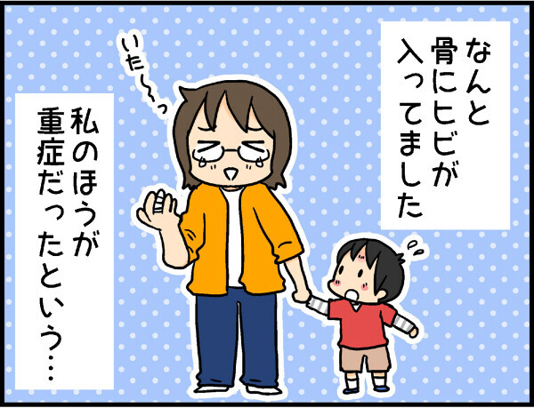 子どもがケガで緊急病院へ…！　慌てたあとで気づいたこととは？【4人の子ども育ててます 第15話】