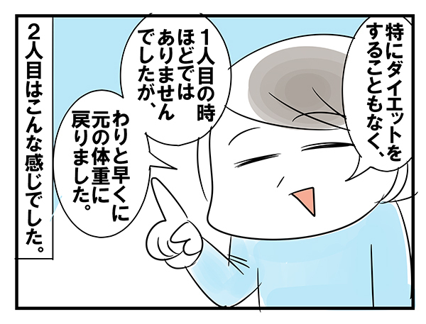 5人の子どもを出産！ 産後の体形変化はいかに…!?【めまぐるしいけど愛おしい、空回り母ちゃんの日々 第81話】