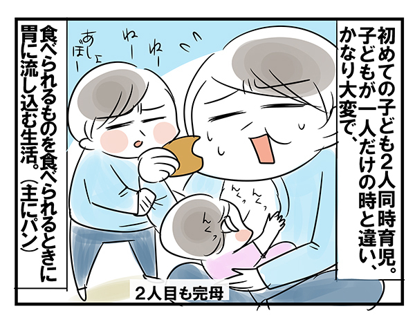 5人の子どもを出産！ 産後の体形変化はいかに…!?【めまぐるしいけど愛おしい、空回り母ちゃんの日々 第81話】