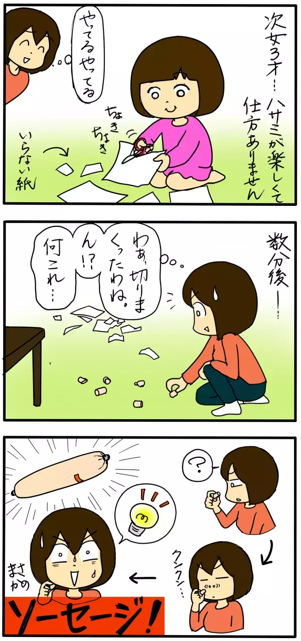 親は悲鳴…！　子どもにやられたイタズラ【4人の子育て！　愉快なじゃがころ一家 Vol.24】