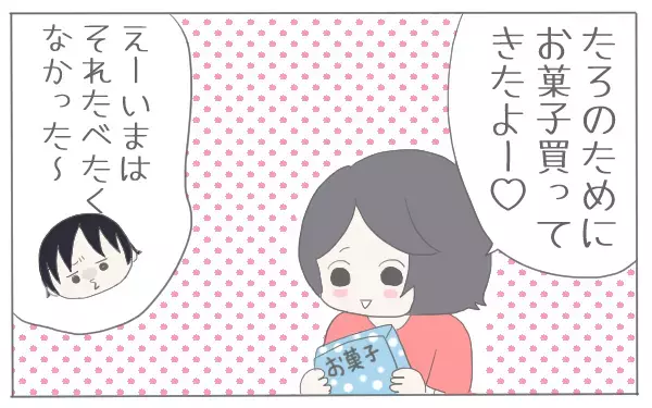 息子のイヤイヤ期で私が一番ツラかったこと【子育て楽じゃありません 第9話】