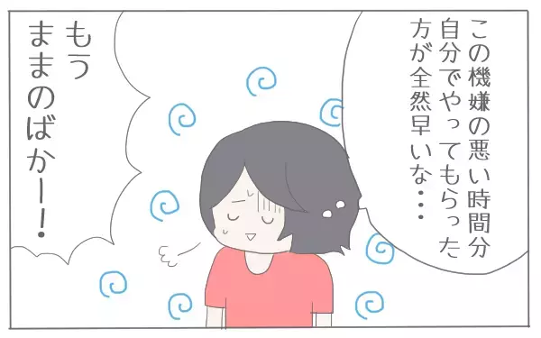 息子のイヤイヤ期で私が一番ツラかったこと【子育て楽じゃありません 第9話】