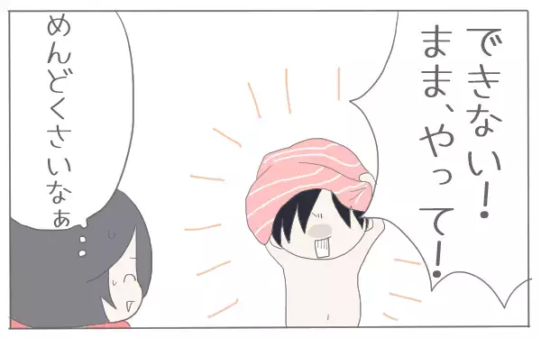 息子のイヤイヤ期で私が一番ツラかったこと【子育て楽じゃありません 第9話】