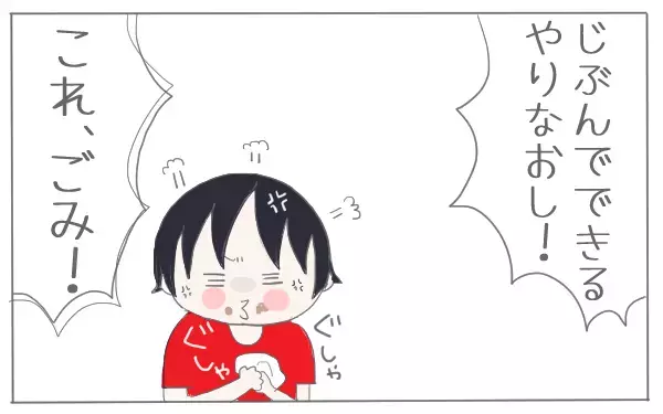 息子のイヤイヤ期で私が一番ツラかったこと【子育て楽じゃありません 第9話】