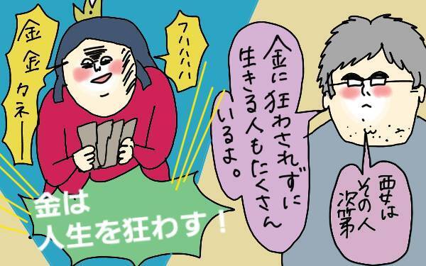 日本の義務教育で本当に教えて欲しいことは？ 夫婦で話し合ってみた【コソダテフルな毎日 第93話】