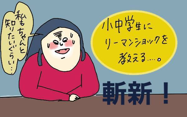 日本の義務教育で本当に教えて欲しいことは？ 夫婦で話し合ってみた【コソダテフルな毎日 第93話】