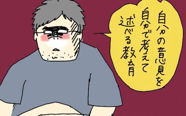 日本の義務教育で本当に教えて欲しいことは？ 夫婦で話し合ってみた【コソダテフルな毎日 第93話】