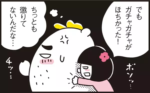 何度も同じことを言う娘に効いた「良い子スイッチ」とは？【パパン奮闘記 ～娘が嫁にいくまでは～ 第12話】