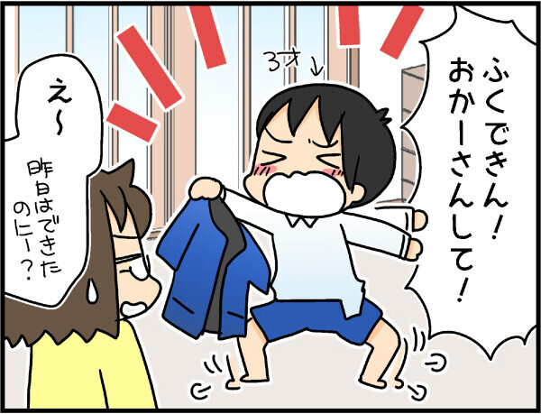 次男イヤイヤ期と長男の第二次反抗期が重なった悲劇…からの？【4人の子ども育ててます 第16話】