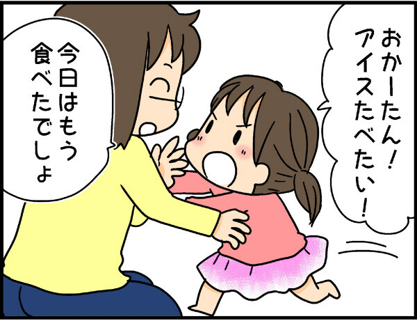 次男イヤイヤ期と長男の第二次反抗期が重なった悲劇…からの？【4人の子ども育ててます 第16話】