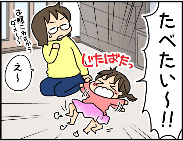 次男イヤイヤ期と長男の第二次反抗期が重なった悲劇…からの？【4人の子ども育ててます 第16話】