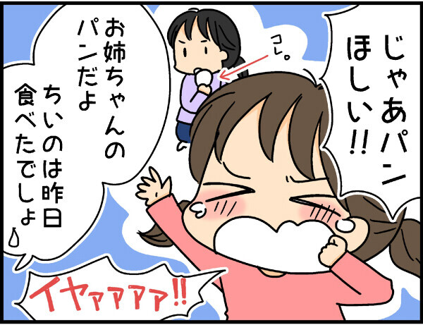 次男イヤイヤ期と長男の第二次反抗期が重なった悲劇…からの？【4人の子ども育ててます 第16話】