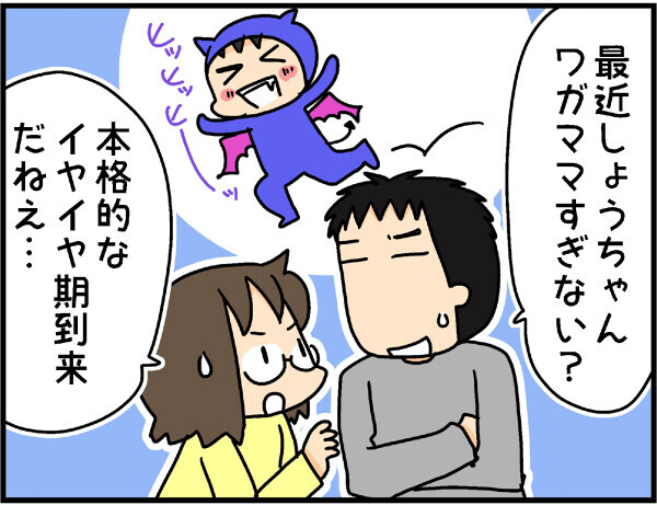 次男イヤイヤ期と長男の第二次反抗期が重なった悲劇…からの？【4人の子ども育ててます 第16話】