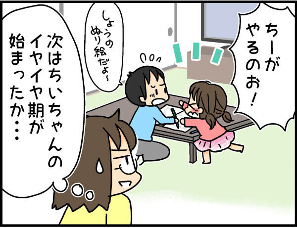 次男イヤイヤ期と長男の第二次反抗期が重なった悲劇…からの？【4人の子ども育ててます 第16話】