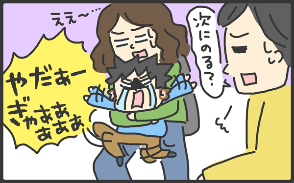 まるで地獄絵図!? 長男のイヤイヤ爆発で帰省が大騒ぎ！【メンズかーちゃん～うちのやんちゃで愛おしいおさるさんの物語～ 第45回】