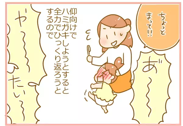 「歯みがきイヤ～ッ！」阿鼻叫喚の1歳児、ついには…!?【ふたごむすめっこ×すえむすめっこ 第9話】