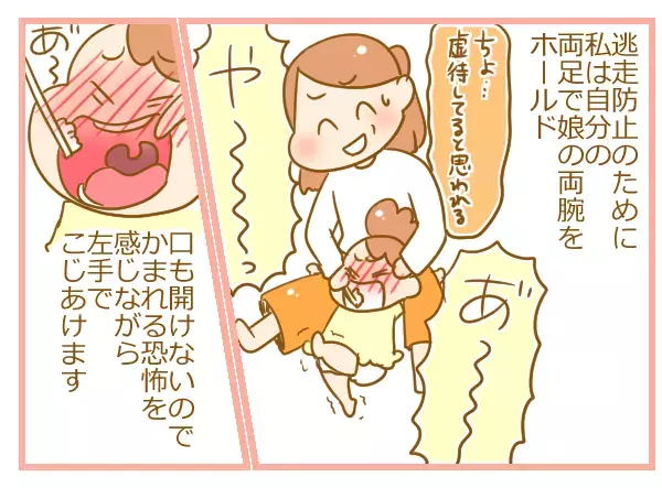 「歯みがきイヤ～ッ！」阿鼻叫喚の1歳児、ついには…!?【ふたごむすめっこ×すえむすめっこ 第9話】
