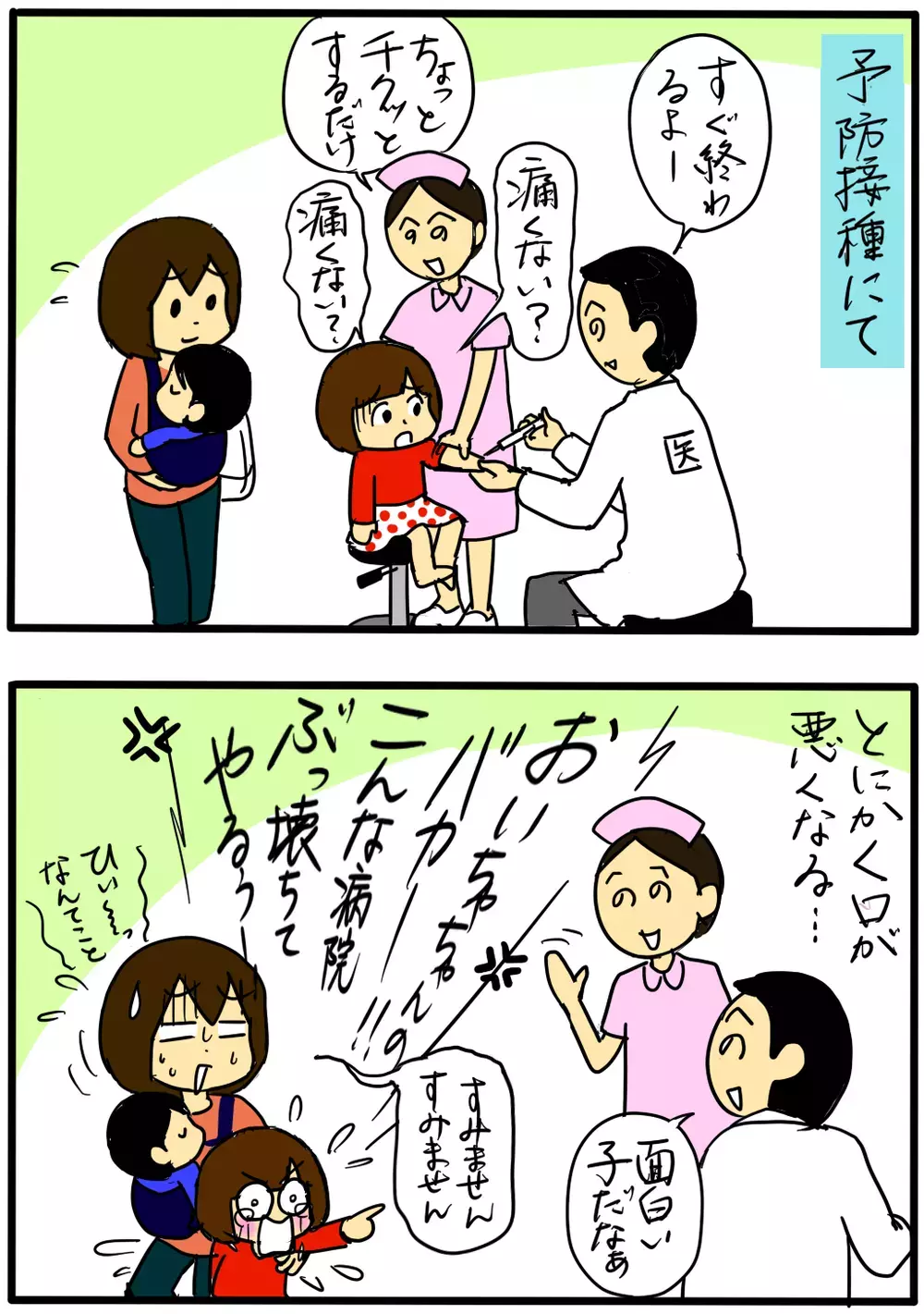 下ネタブームに冷や汗！ 子供の失言に親はいつもハラハラ【4人の子育て！　愉快なじゃがころ一家 Vol.25】