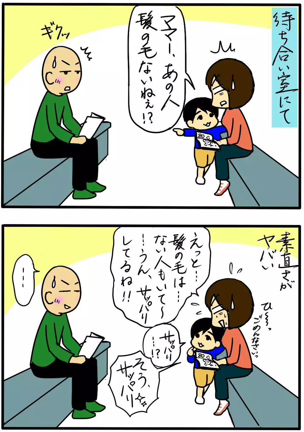 下ネタブームに冷や汗！ 子供の失言に親はいつもハラハラ【4人の子育て！　愉快なじゃがころ一家 Vol.25】